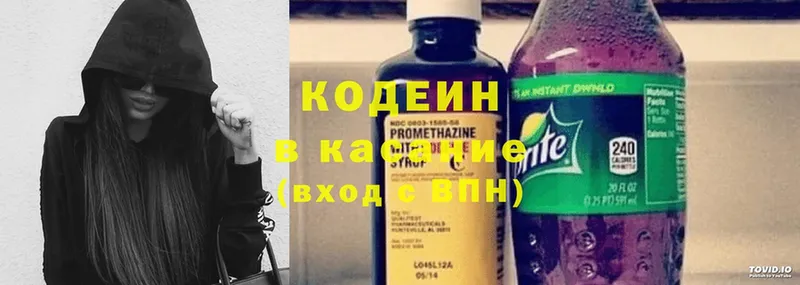 купить   Луга  Кодеиновый сироп Lean Purple Drank 